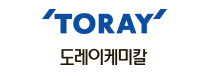 TORAY 케미칼